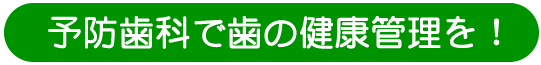 はじめて受診される方へ