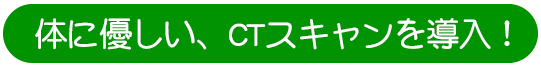 はじめて受診される方へ